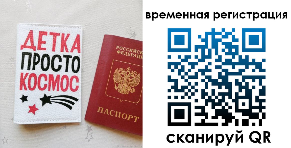 прописка паспорт в Краснокамске