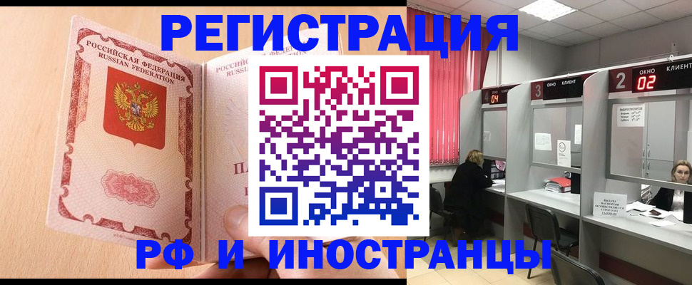 регистрация в Краснокамске