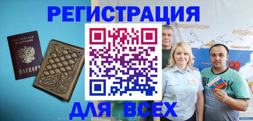 купить прописку в Краснокамске