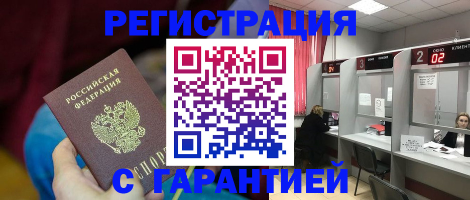 прописка для кредита в Краснокамске