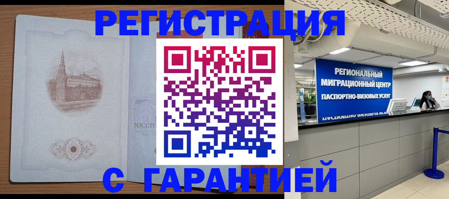 прописка иностранных граждан в Краснокамске