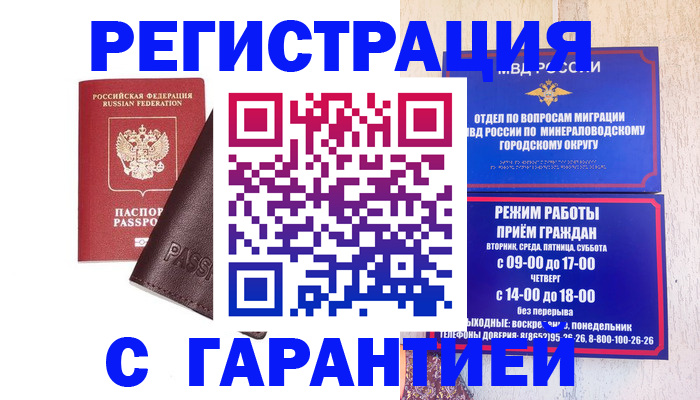 временная регистрация недорого в Краснокамске