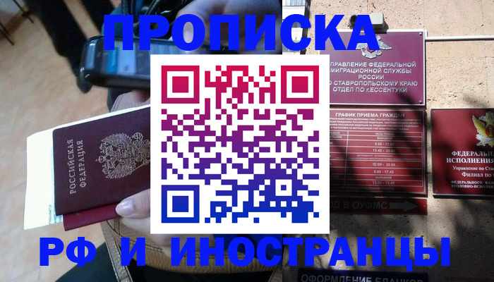 временная регистрация для всех в Краснокамске